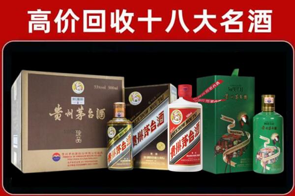 黔南回收纪念茅台酒